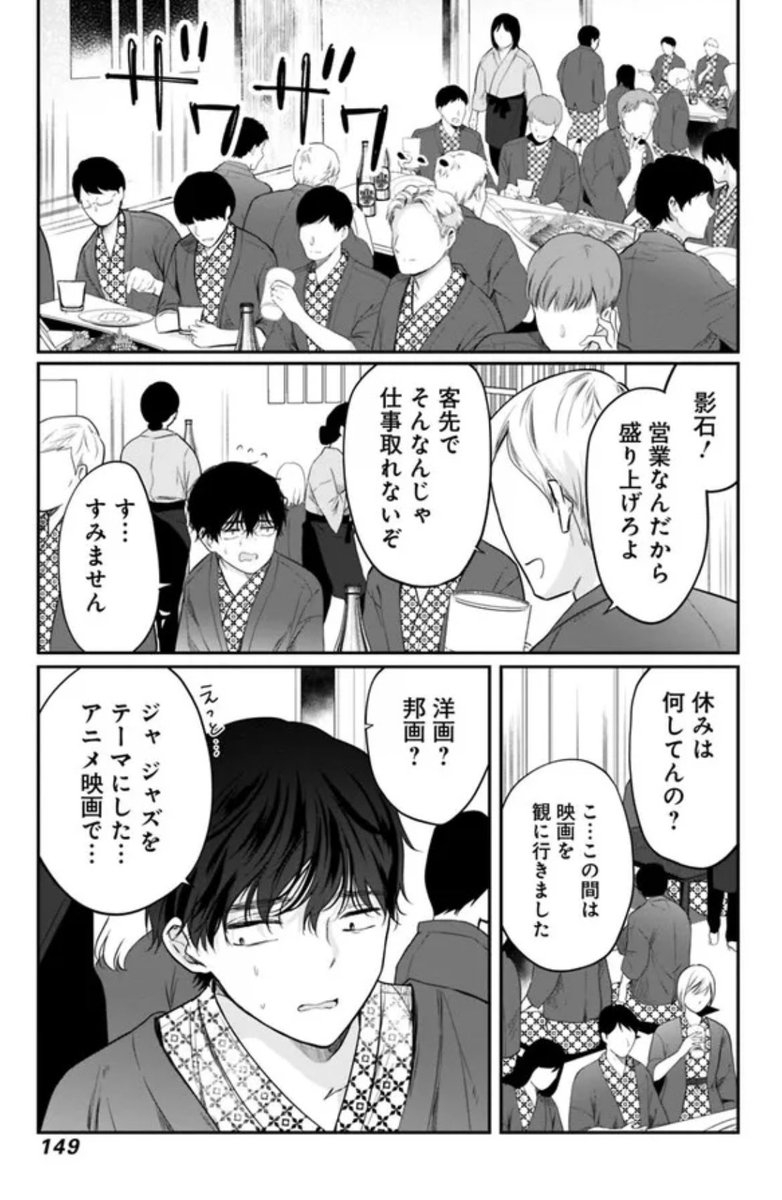 営業なんだから盛り上げろよ❗️

界隈では皆知ってる有名アニソン…だけど…

グランドジャンプむちゃ連載中💡
saku『別世界のキラキラ同期がエッチなイラストを描いている』
#ニコニコ漫画 プレイバック無料連載更新✨
https://t.co/SxnHsVn1AQ

コミックス1-2巻 好評発売中💝
https://t.co/bccqLGeHO2 
