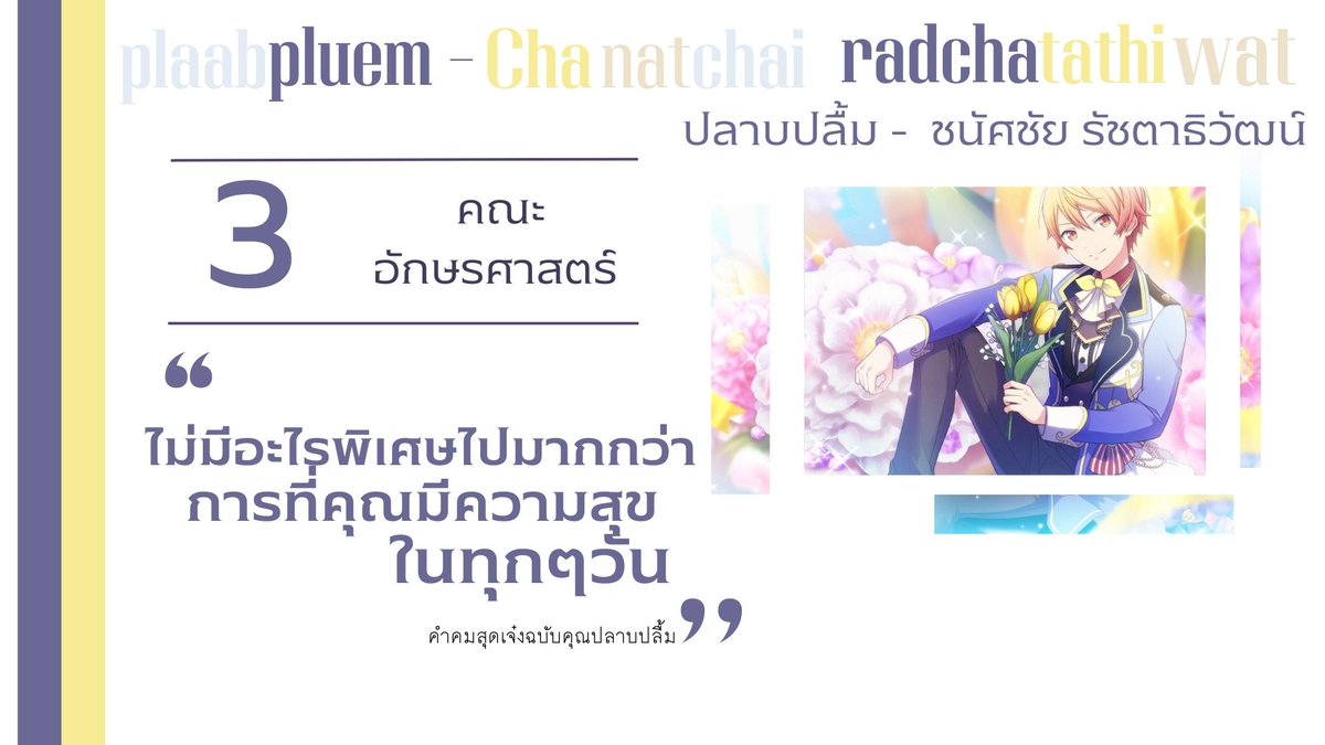 wuach0nlnwza007's tweet photo. — 🍀

     หนุ่มหล่อปลาบปลื้มผู้มากับคำคมสุดติ่ง เขาได้มาปรากฏนามให้พ่อ แม่ พี่น้อง ได้รับชมกันแล้ว ชอบนายคนนี้ เชียร์สุดใจ อยากเห็นเขาคนนี้ในตำแหน่งเดือนมหาลัย อย่าลืมกดโหวตด้วยนะครับ https://t.co/c5AwdBS1JX
