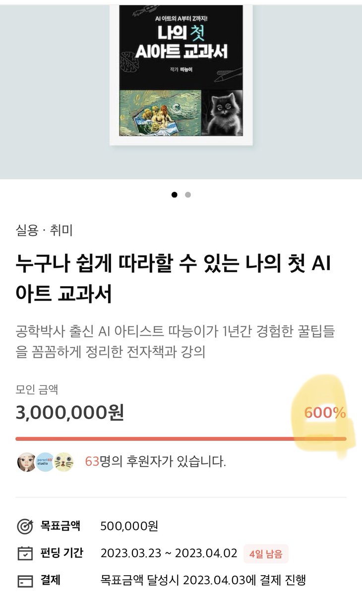 🦁따능이(따뜻한 능력자) tweet media