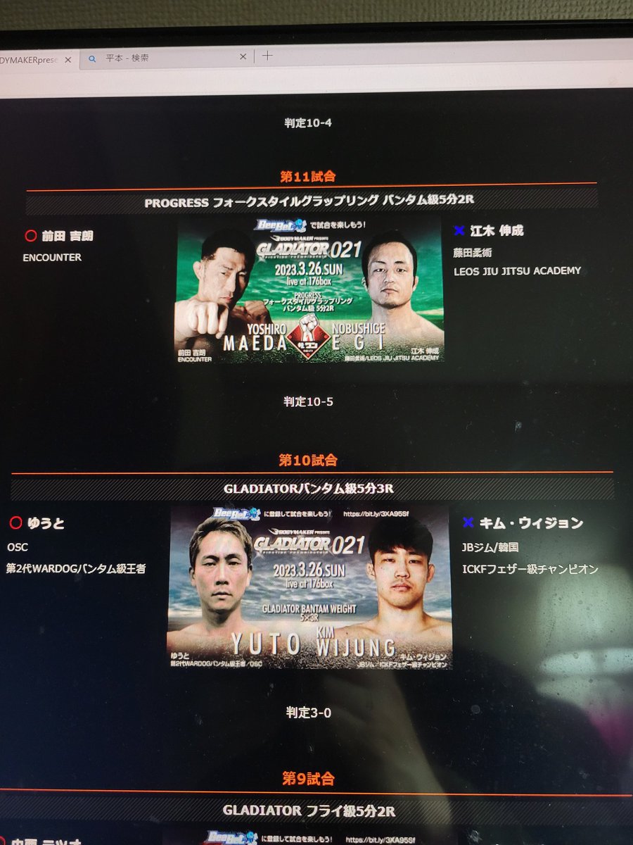 AuwingauKazuki's tweet photo. GLADIATOR021
フォークスタイルグラップリング
前田選手対江木選手。
総合格闘技は引退した前田選手がグラップリングマッチに登場。
10-5で前田選手の勝ち。
試合後の前田選手マイク🎤かなり良かった。
#Gladiator021 https://t.co/sWIUq3QZkt