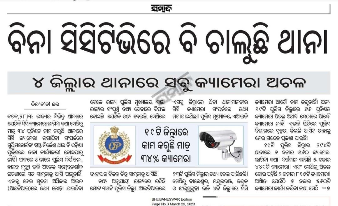 ପଲ୍ଲିଶ୍ରୀ ଦାଶ (𝓟𝓪𝓵𝓵𝓲𝓼𝓱𝓻𝓮𝓮 𝓓𝓪𝓼𝓱) tweet media