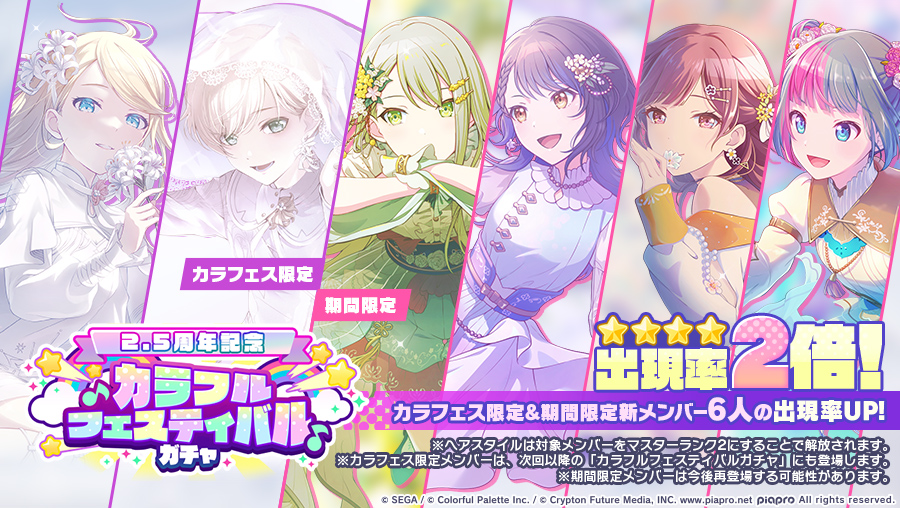 Project Sekai ENG (Unofficial) on Twitter: