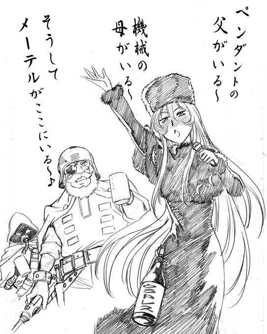 【再掲】メーテルの吞み鉄
パルチザンの決起集会に飛び入り参加して朗々と歌い上げるメーテル。 