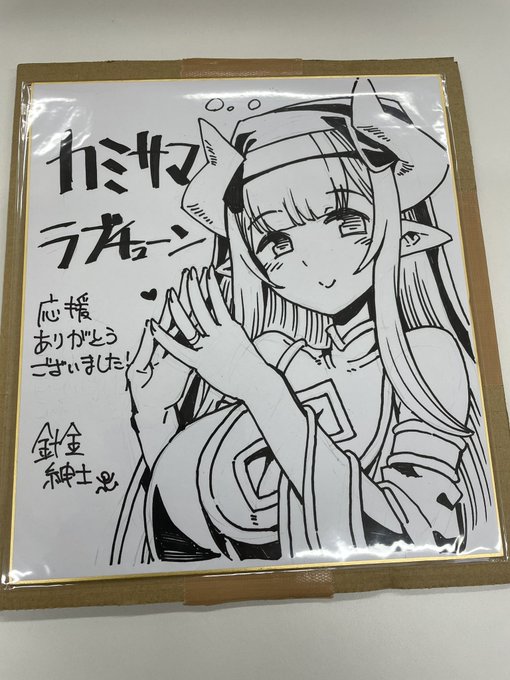 針金紳士(@hariganeshinsh1 )先生より
描き下ろしサイン色紙が届きました♪
こちらは単行本「カミサマラブチューン!」(紙書籍版)付属のアンケートハガキを送ってくださった方の中から抽選で1名にプレゼントいたします!
ご感想お待ちしております! 