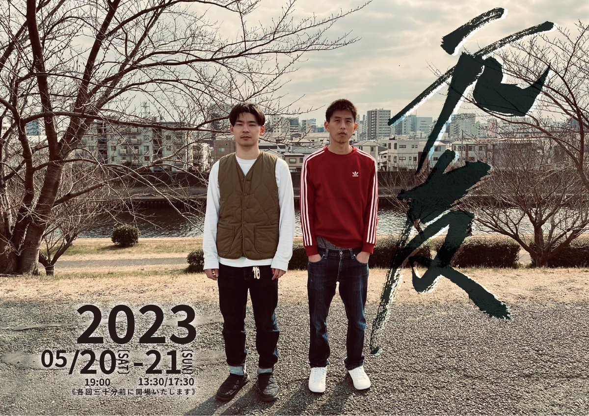 2022_11_12_'s tweet photo. 演劇と聞くと「他者を演じる」と想像する人が多いと思います。だけど僕達は「本当の自分を演じる」をコンセプトに活動しています。だって皆んな毎日何かを演じているから。
詳細は画像から。チケットは以下から。良かったら観に来て下さい。
#小道翔太

舞台『元友』
https://t.co/Z4yP1R7h1r… https://t.co/SEoO9CkEdZ