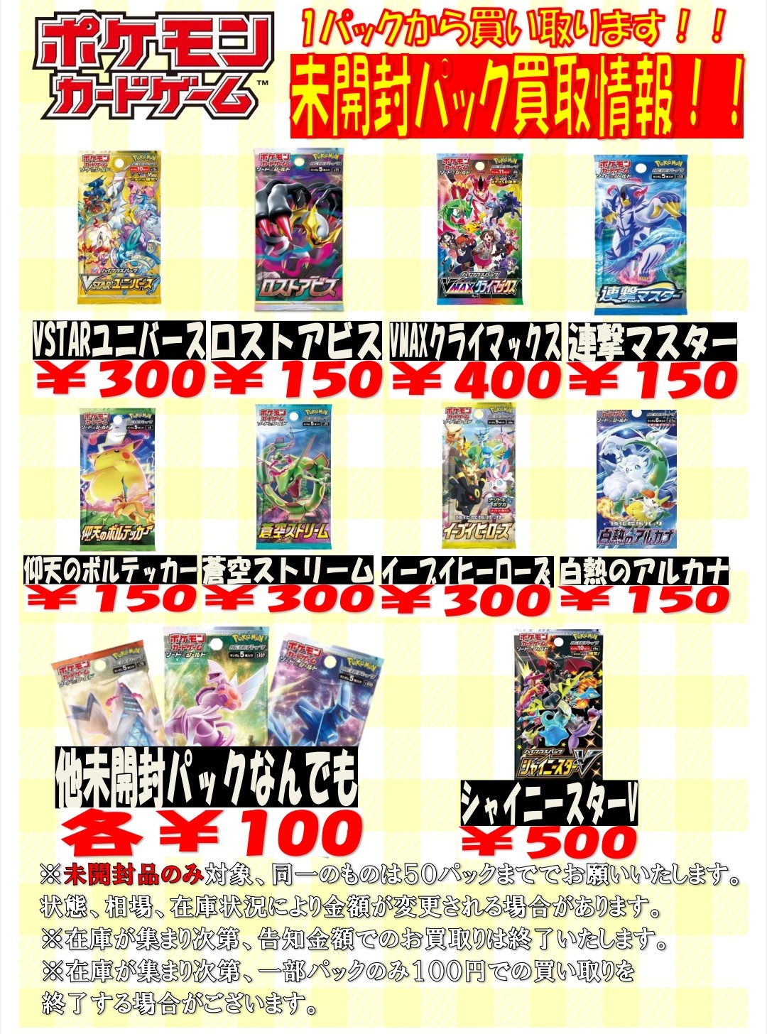 ️⭕️バラ売り/お値下げ可 あく太 トレカ トレカパラダイス/北本店 on X: 