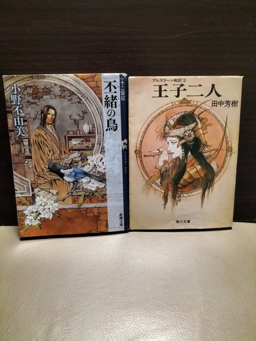 田中芳樹の長編デビュー作。冷戦時代にソ連の諜報員を主人公にするとは斬新だ🤔しかし、斬新過ぎたのか？大コケした😓(※個人的