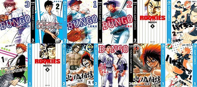 ■#2023年3月30日終了のKindleセールbyキンセリ【期間限定無料】集英社 「カテナチオ」1巻＆「BUNGO」3