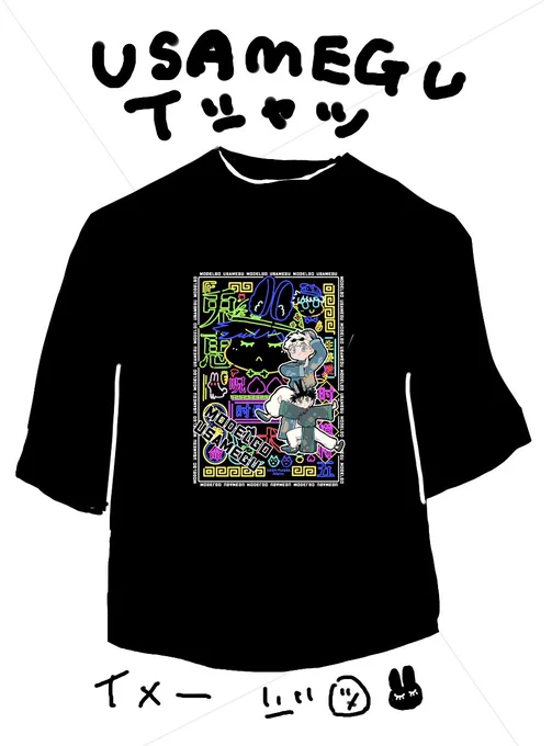 うさめぐTシャツ絵できた〜が、印刷所どこにしようかと発注前に割高だけど1枚サンプル作るかで永久に迷ってる。笑 