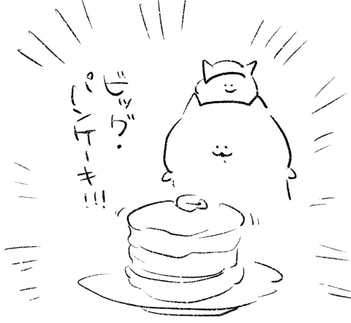 ロケンロー(おはよう) 