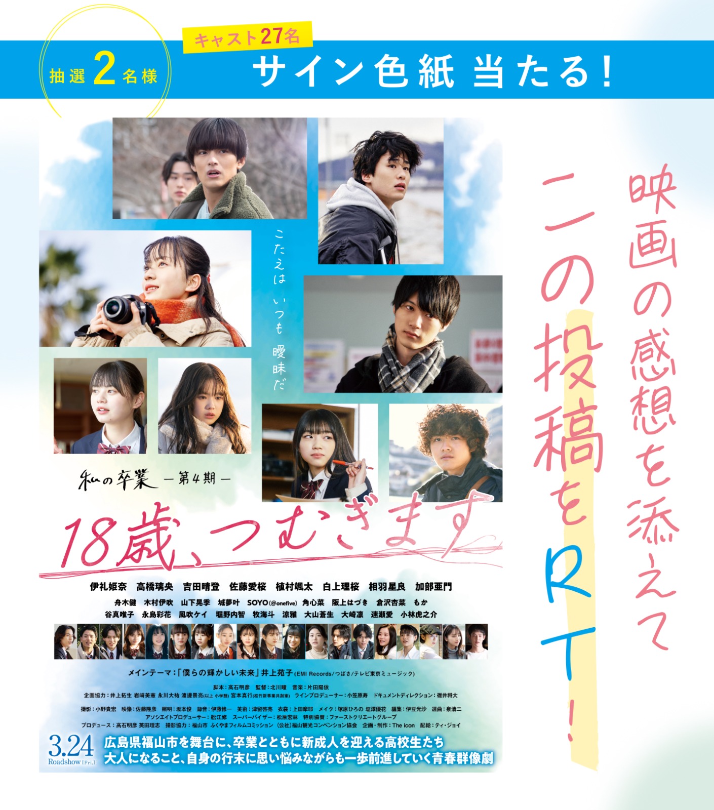 福山エーガル8シネマズ(広島/映画館/IMAX/フジグラン神辺 福山エーガル8シネマズ(広島/映画館/IMAX/フジグラン神辺