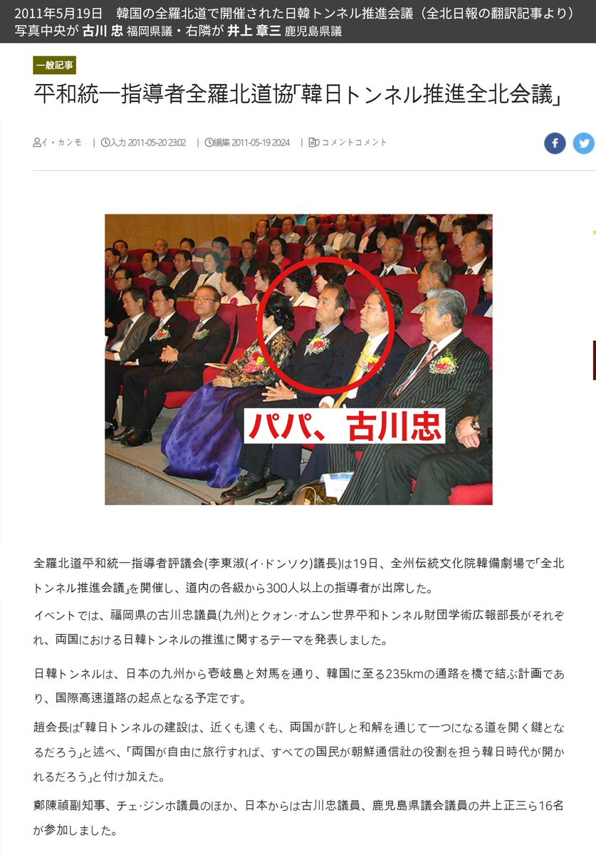chchuru's tweet photo. #早良区 にはカルト #統一教会 の施設がある。被害者もいる。父・古川忠福岡県議は統一教会の #日韓トンネル に熱心で活動に政活費も投じた。

世襲する息子 #古川ゆうや 氏はまず『自身の関わり。政治と統一教会についての見解』を有権者に詳らかに伝えよ。

正直、怖くて「お気軽」には行けないよ… https://t.co/bof8RyIobn