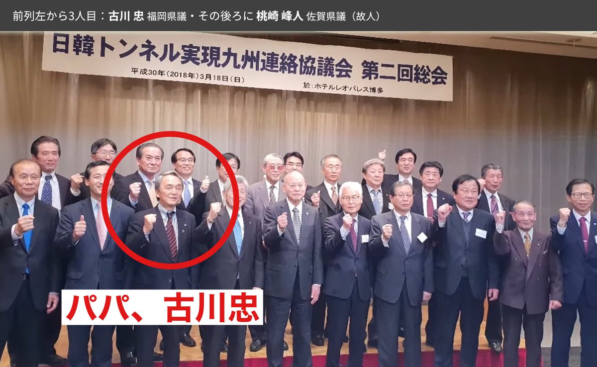 chchuru's tweet photo. #早良区 にはカルト #統一教会 の施設がある。被害者もいる。父・古川忠福岡県議は統一教会の #日韓トンネル に熱心で活動に政活費も投じた。

世襲する息子 #古川ゆうや 氏はまず『自身の関わり。政治と統一教会についての見解』を有権者に詳らかに伝えよ。

正直、怖くて「お気軽」には行けないよ… https://t.co/bof8RyIobn