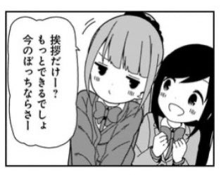 単行本から特定したわ^ ^
俺も流石に大人気ないとは思ったけど^^;

この2人付き合っとるとるな^^
なんでわかったかって?

1  話  に  1  回  手  繋  い  ど  る  か  ら

証拠ならいくらでもあるけど簡単な目印なら距離近いよなこの2人^^

百合厨舐めんなやガキ^^ 