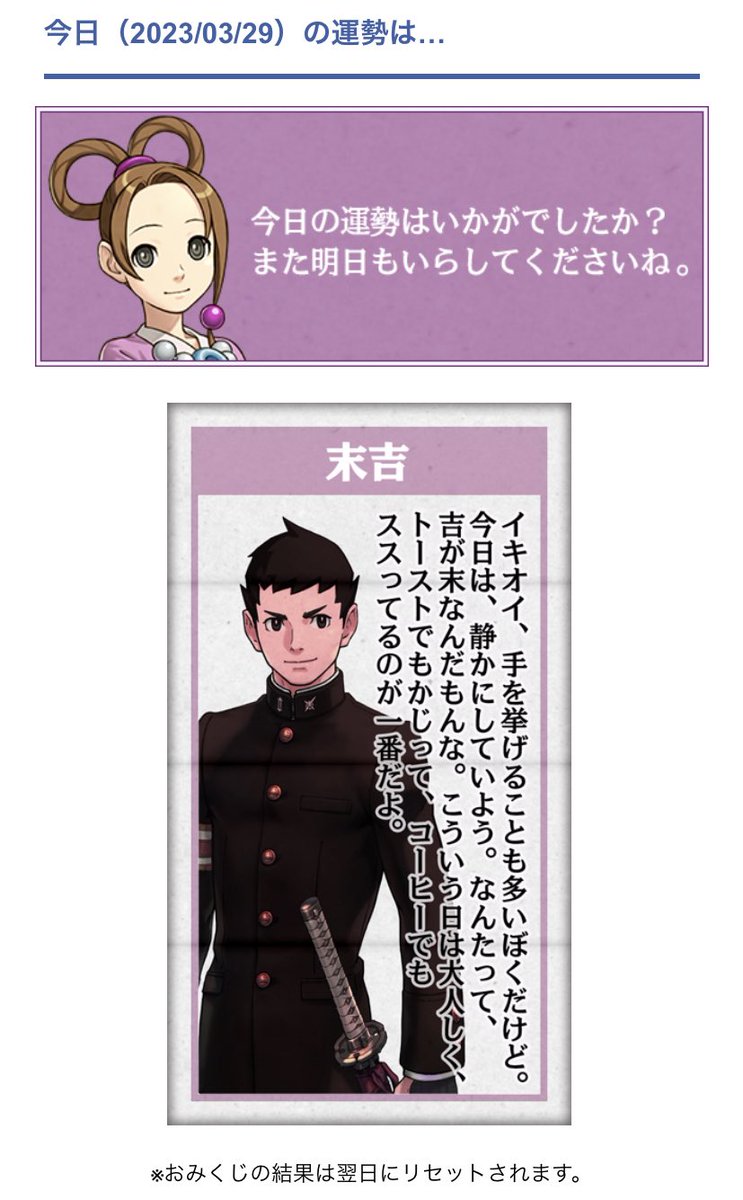 今日は階段でコケかけたりロ一ソンでななこタッチしちゃったり地味な失敗が続いているのでおみくじ引いたら…のすけもこう言うとりますわ。 