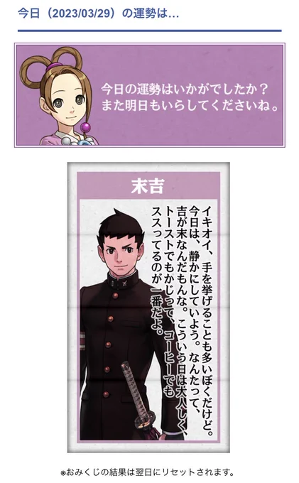 今日は階段でコケかけたりロ一ソンでななこタッチしちゃったり地味な失敗が続いているのでおみくじ引いたら…のすけもこう言うとりますわ。 