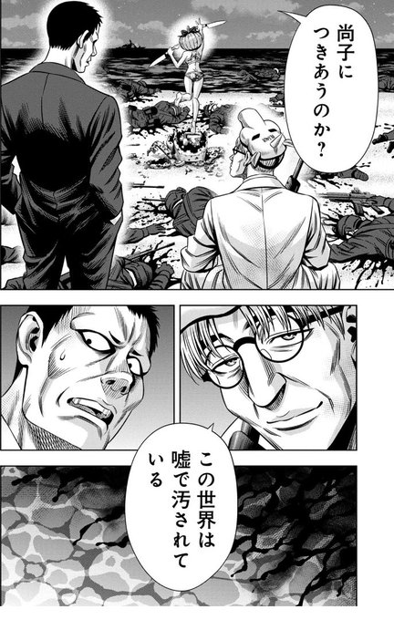🎃最新104夜更新！🔪 やはりこの博士油断ならぬ… コミックス