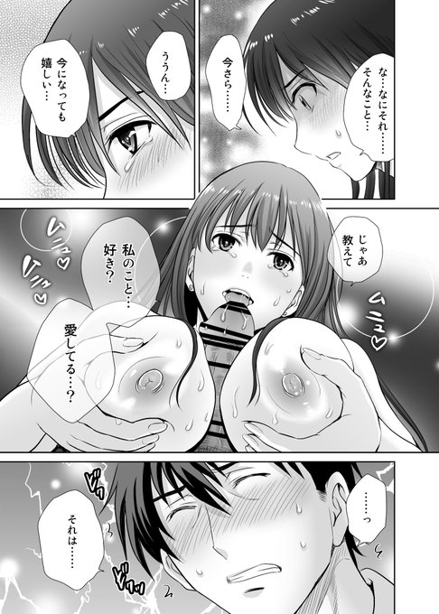 寝取りパイズリ❤ 