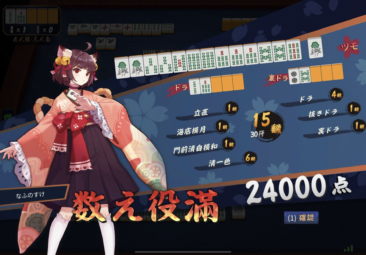 Euler23571's tweet photo. 役満連荘 https://t.co/HAKjriRvsF