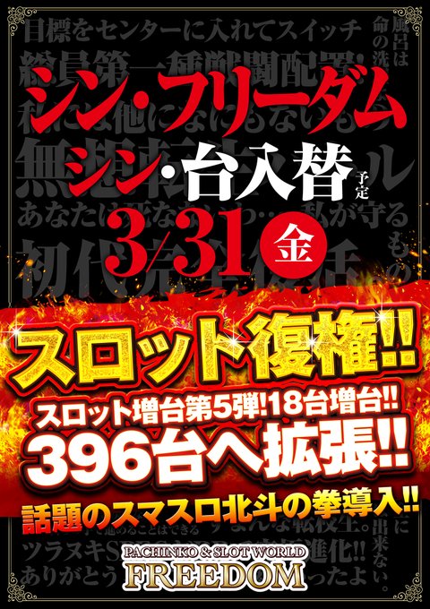 3月28日の最大持玉結果【＃パチンコ】P新世紀エヴァンゲリオン1546,470ptP真・北斗無双 RE:41,150pt