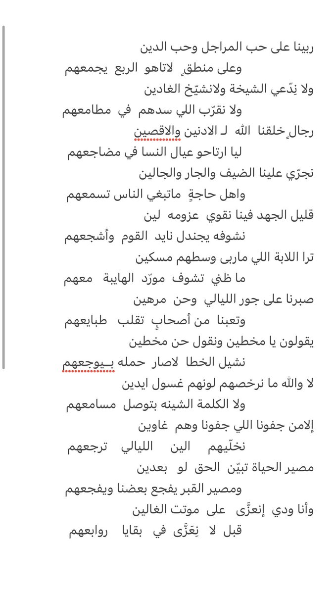 faisal_al3rjani's tweet photo. ترا اللابة اللي ماربى وسطهم مسكين 
ماظنّي تـشوف  مورّد الهايبة  معـهم
.
. https://t.co/85c5iuLsV8