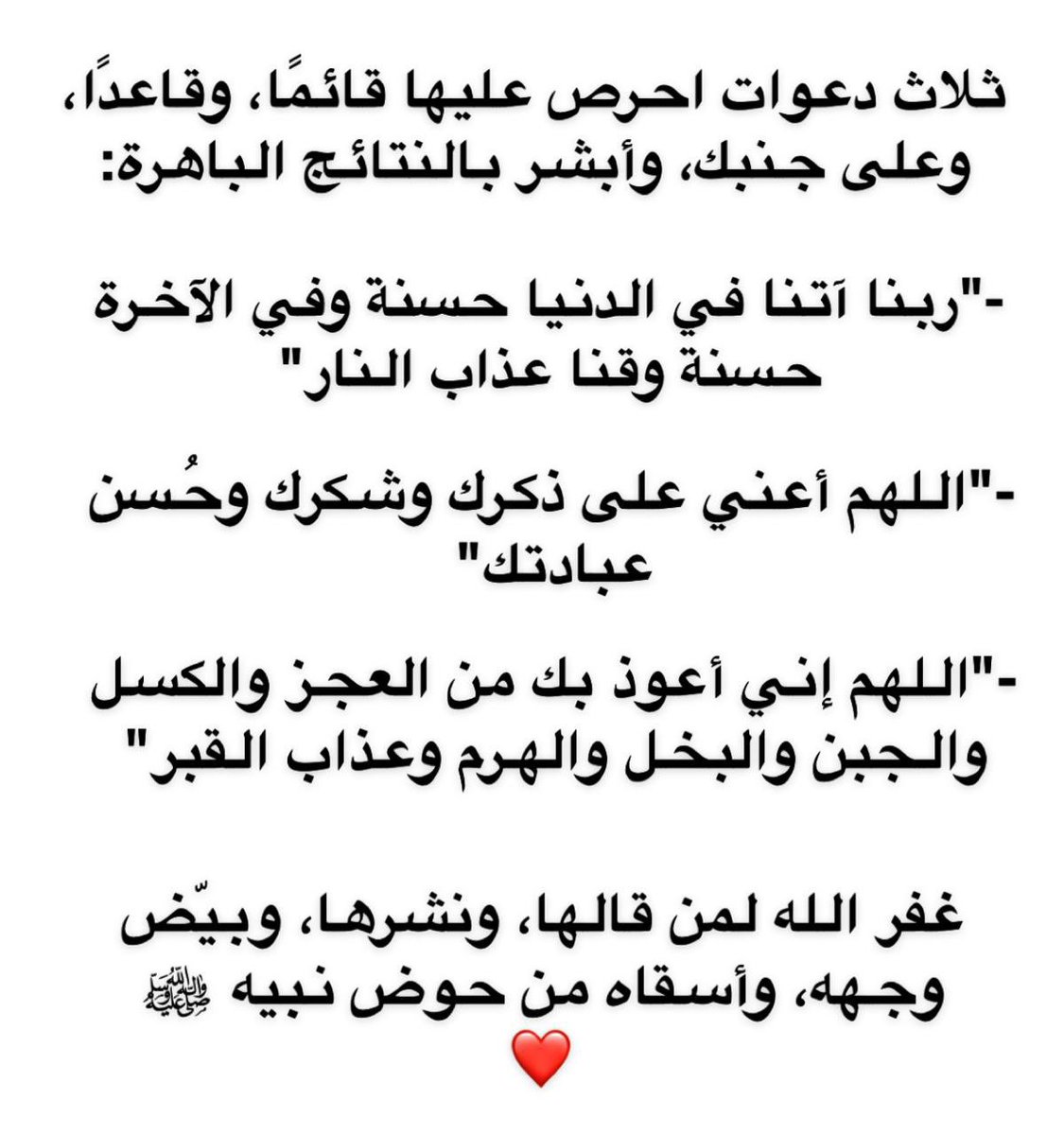 د. عائض القرني (@dr_alqarnee) on Twitter photo 