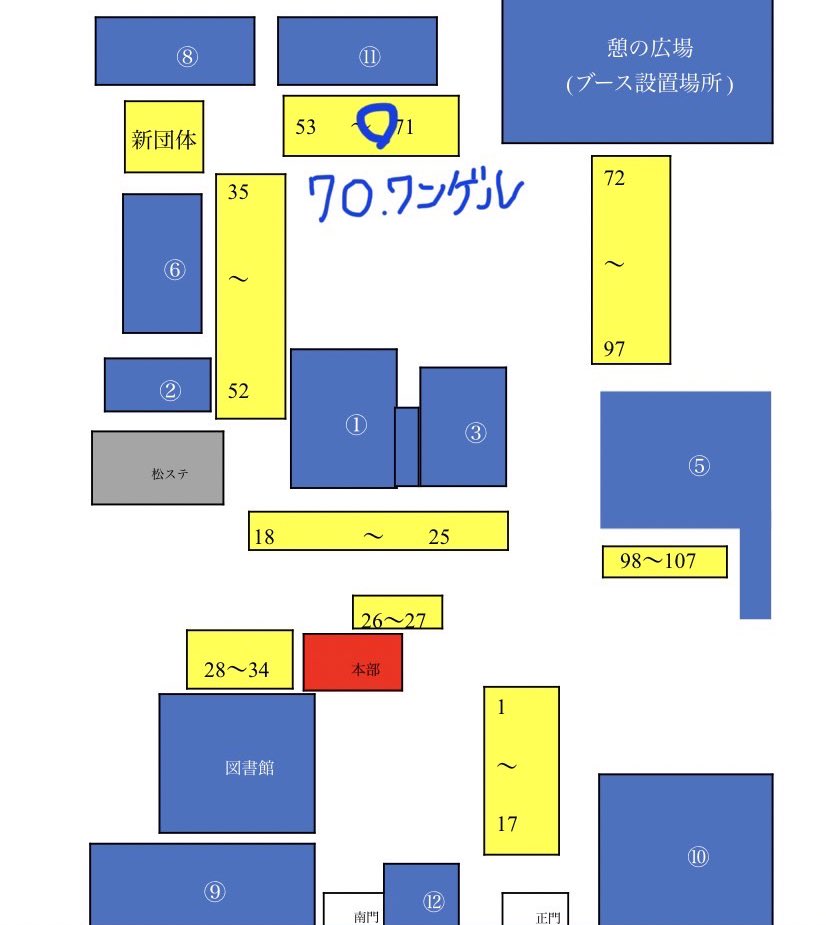 4月1,3,4日に行われる新歓祭では
ワンダーフォーゲル部は11号館前にブースを開いております。

iCommons 3Fにてインスタに載せている紹介ムービーも流れます。
興味のある方はぜひブースまでお越しください。お待ちしております☺︎

#春から甲南
#春から甲南大学
#甲南大学