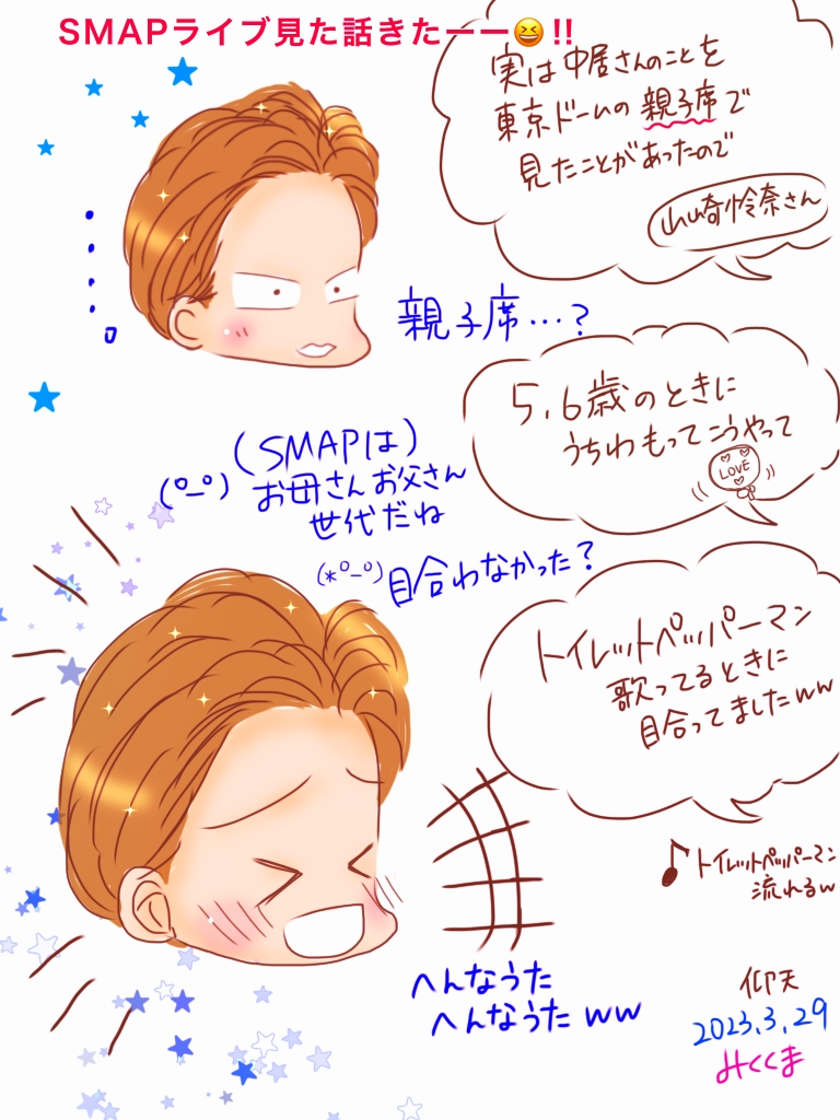 突然の
(゜ー゜)ゴロー♡
きたーーー😆😆
お衣装かわいかった/// 