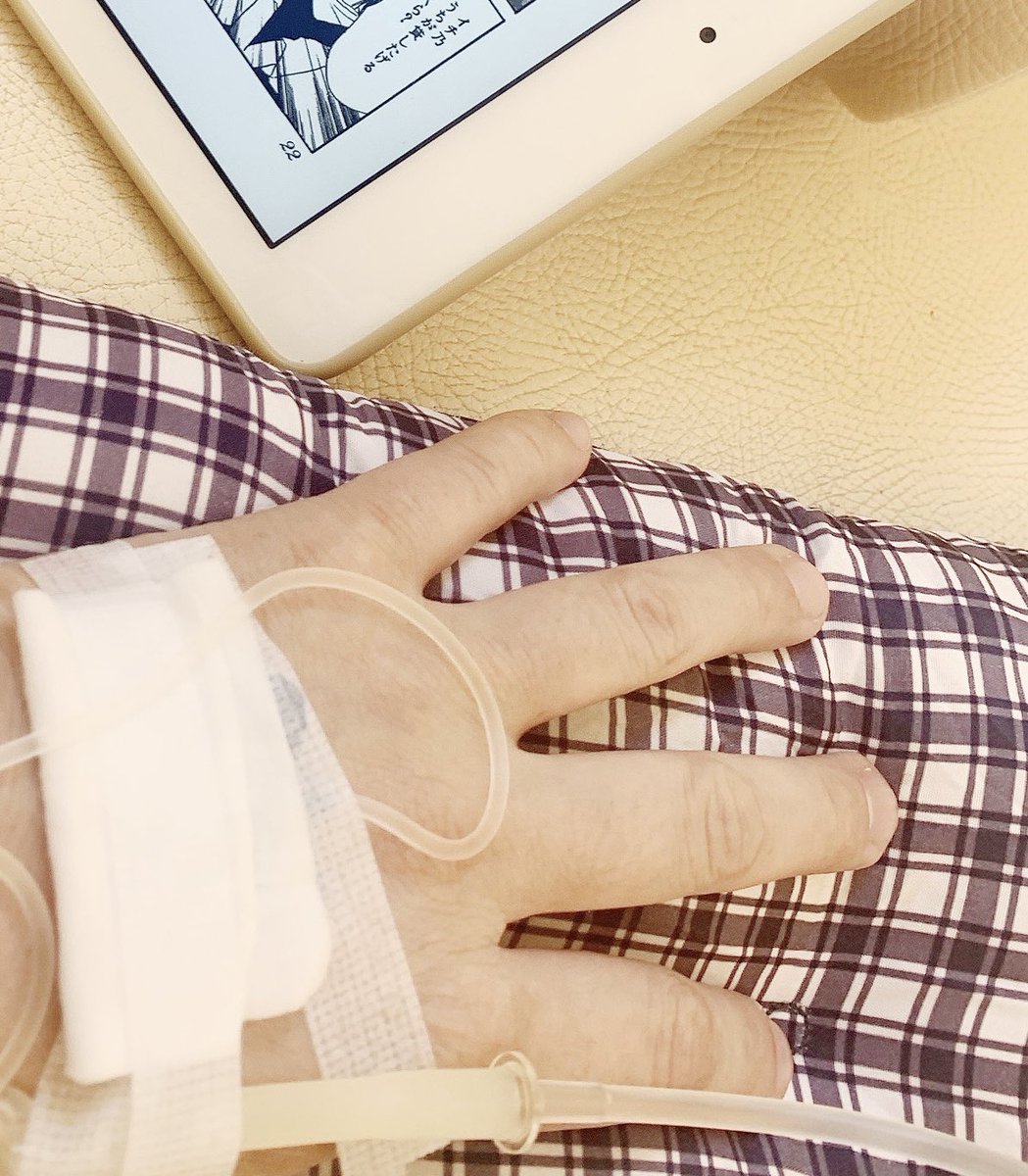 Kindle読みながら美容点滴しとるよ
肘裏に針が刺しにくい体質みたいで、30分格闘されたことがある

なのでそれを伝えたら手の甲痛いけどそっちにしますかー、と…
でも痛くなかった、うまい方でした https://t.co/0MklBJ3SDQ