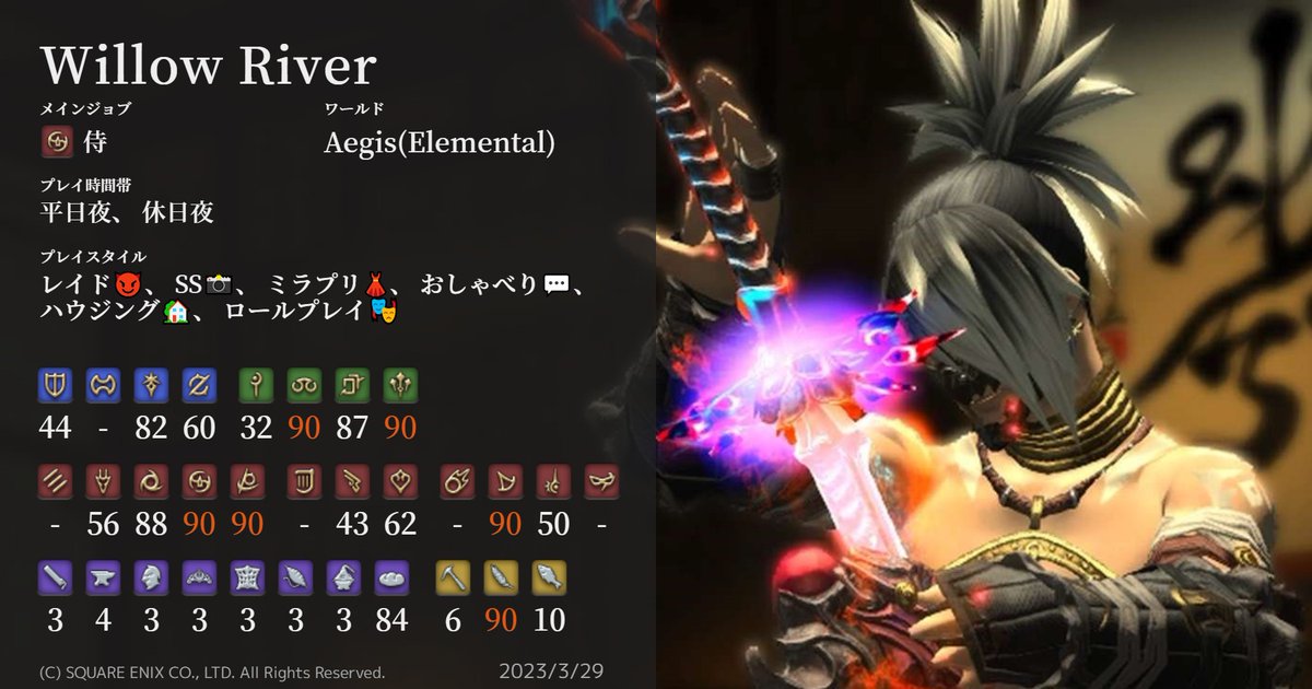 ウィロウ＠エオルゼア tweet media