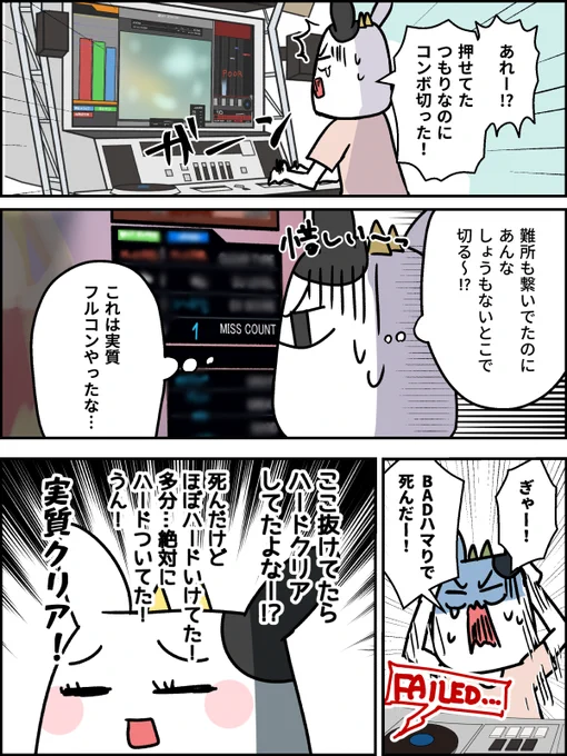 【音ゲ日記】実質ポジティブマン 