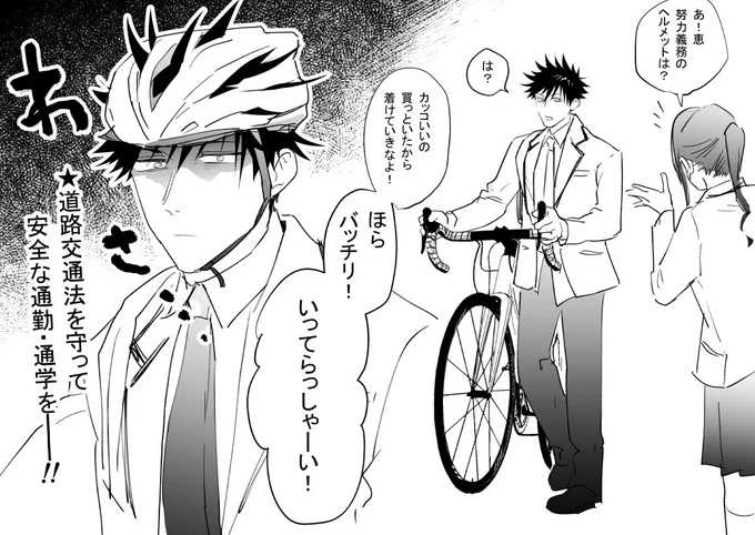 努力義務の伏くん姉弟 