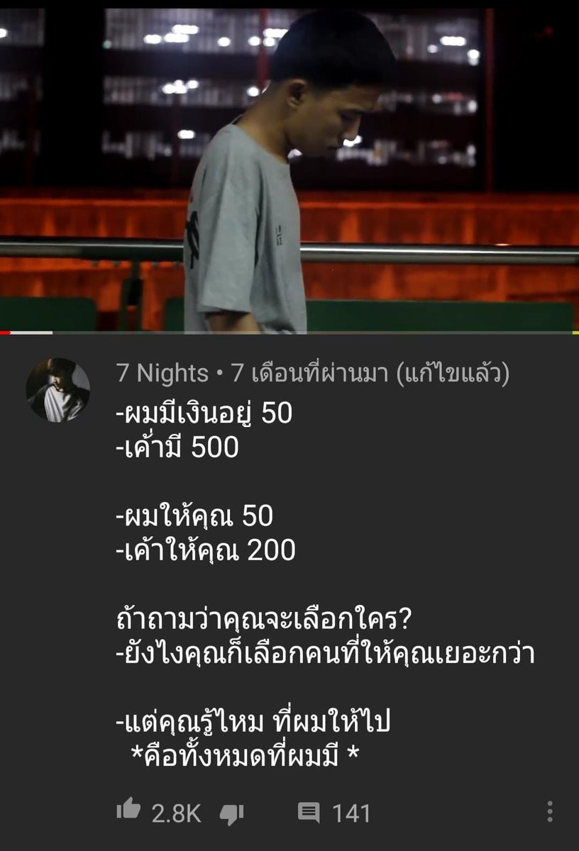 มึงก็เก็บไว้ใช้เองบ้างเถอะ