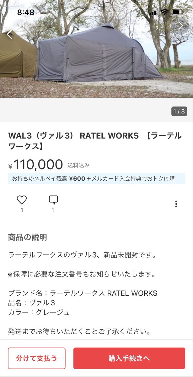 激安通販 ヴァル3 ratelworks ratelworks WAL3テント グレージュ