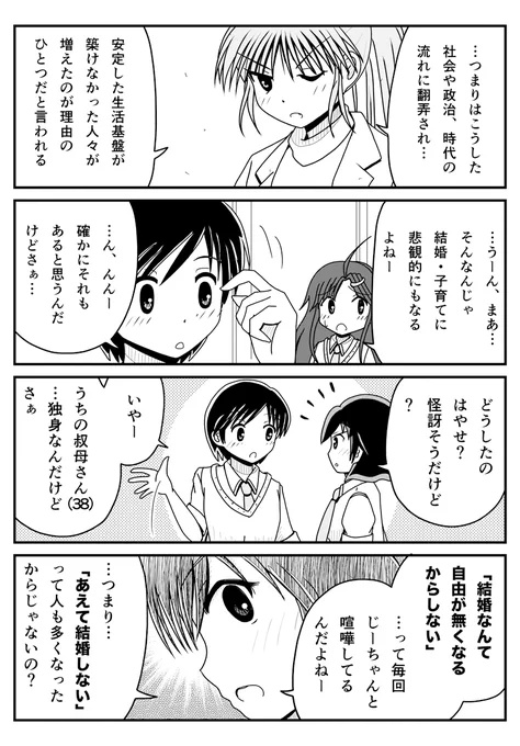 人口減少問題は決して一枚岩ではない、というマンガ。

第232話 ん、んんー - 地方は活性化するか否か https://t.co/q5hQrpZ0QM 