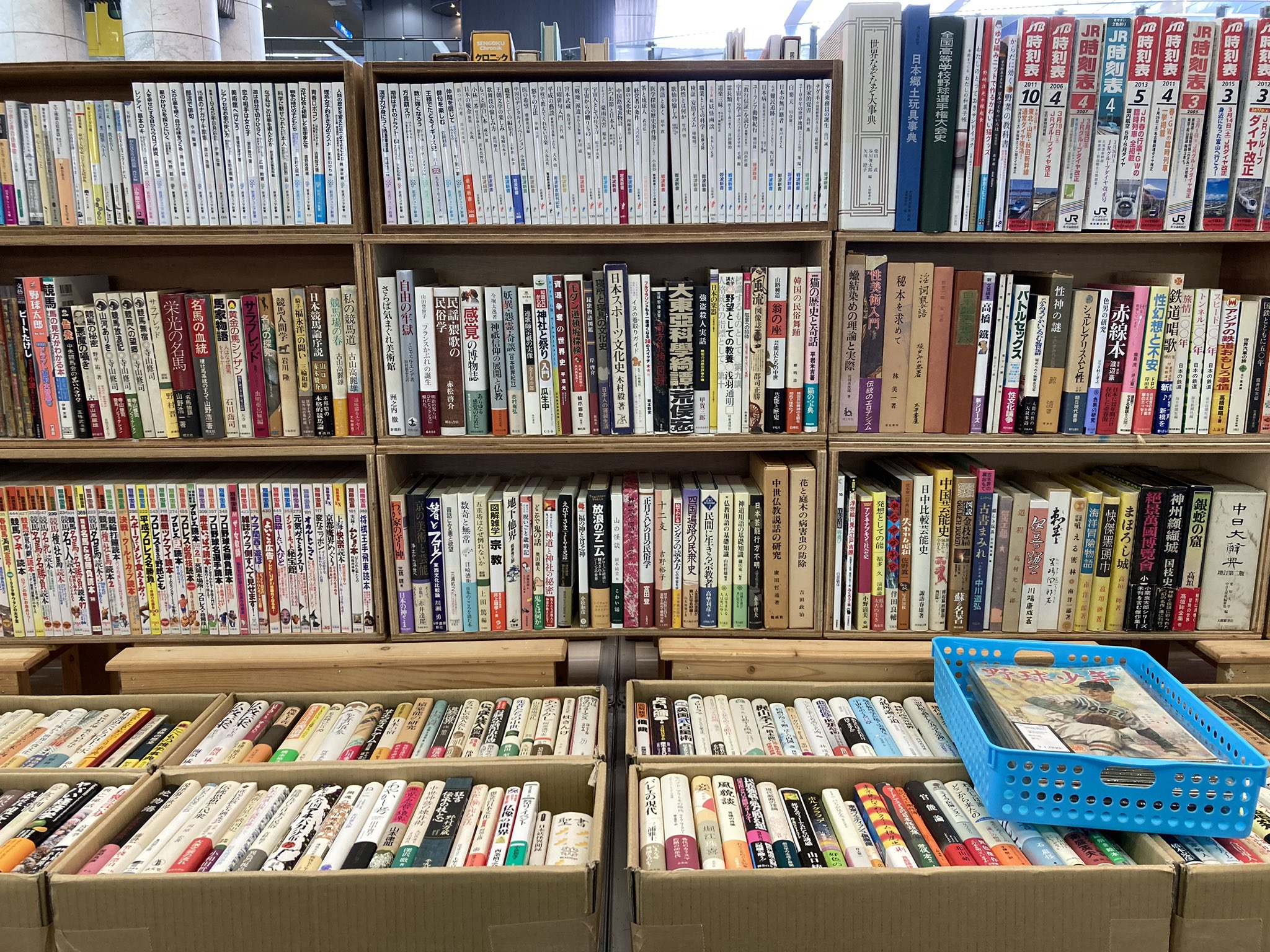 礼記 改正音訓 禮記 再刻後藤點 元 亨 利 貞 全四冊