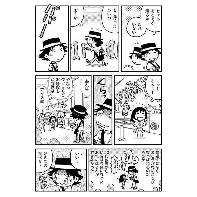 3/3 5年前の実体験をもとに、今も #note で新作を21話まで更新中!
https://t.co/LT6k5Fdw8T 