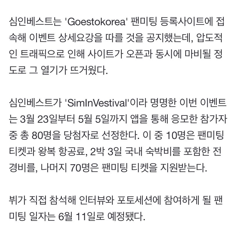 kiss_seven7's tweet photo. — #TAEHYUNG de #BTS tendrá una reunión de fans (fan meeting) en Corea el 11 de junio.

La fecha de la reunión de fans, donde V asistirá personalmente y participará en una entrevista y sesión de fotos, esta programada para el 11 de junio. [+] https://t.co/CTN6klWLps