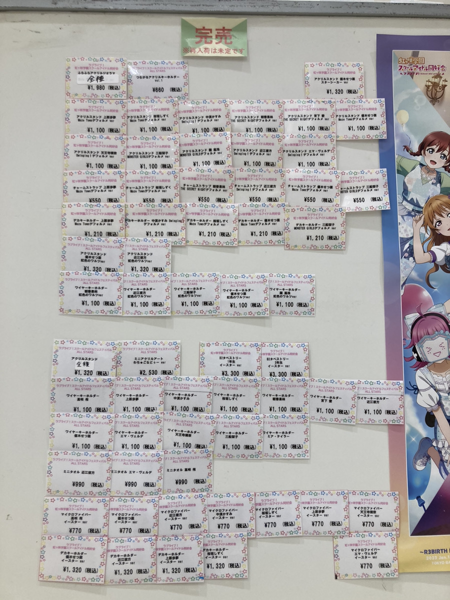 有明ガーデン×虹ヶ咲学園スクールアイドル同好会 有明ガーデン×虹ヶ咲学園スクールアイドル同好会