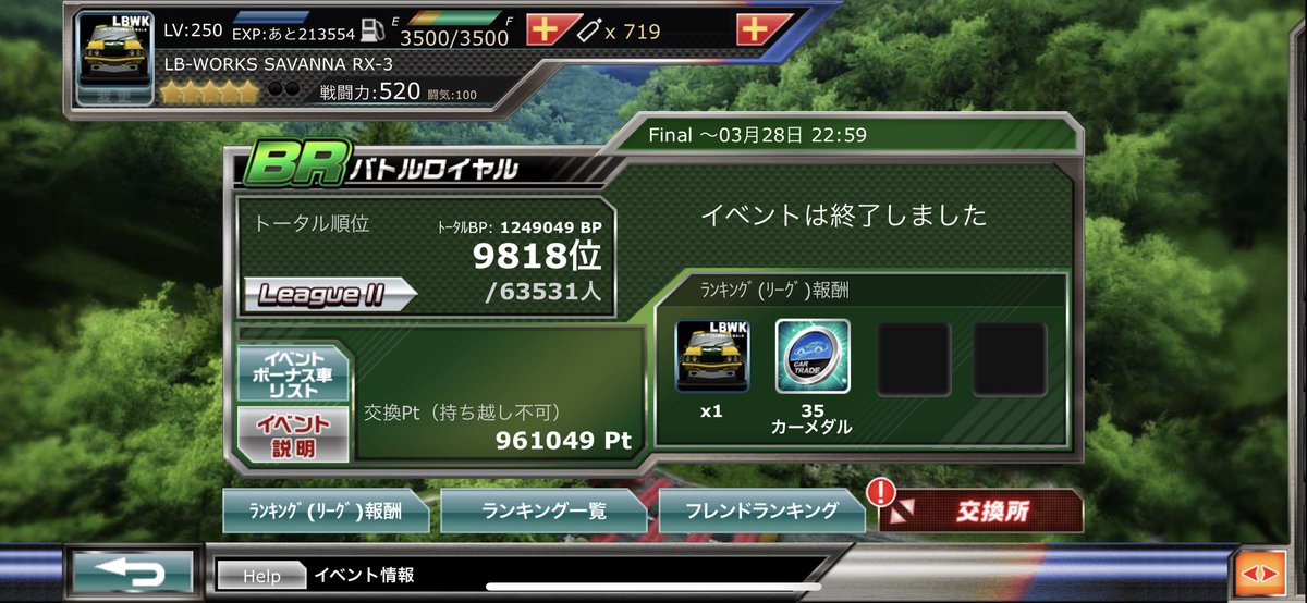 Bzhikarun178's tweet photo. #ドリスピ
 #RE_VERTEX

イベントお疲れ様です(((o(*ﾟ▽ﾟ*)o)))
全然RX-3落ちてくれなくて、10000位以内でGETです！！ https://t.co/FTu8hyGPe1