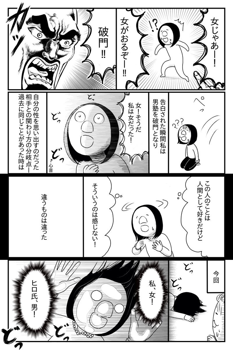 「手をつないだ事もないまま会って5回目で結婚する2人の話」⑥

#漫画が読めるハッシュタグ 