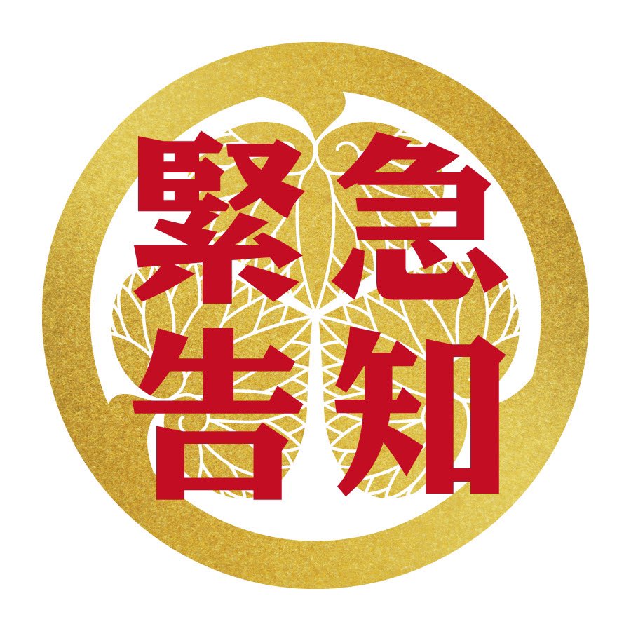 okazakidan's tweet photo. 岡崎市公式歴史ファンコミュニティ「どうしても岡崎家臣団（仮）」のメンバ���を大募集します☘️（三つ葉葵のつもり）
仲間同士で語らいながら、岡崎市の歴史的な魅力を堪能しよう🥳

【応募方法】
1. 当アカウントをフォロー＆この投稿をRT
2. 応募フォームから申込

【詳細】
https://t.co/6UQCURhXCX https://t.co/oQLgkUorl7