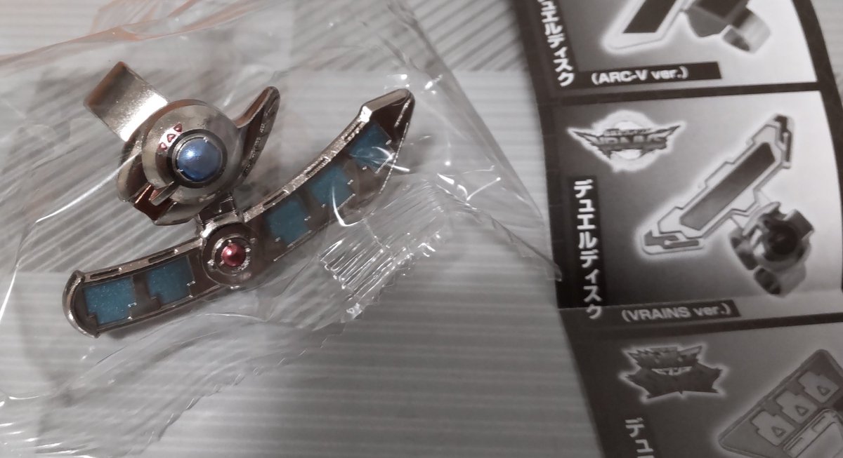 そういえば岩見沢のGEOでデュエルディスクリング(塗装版)回したらGX