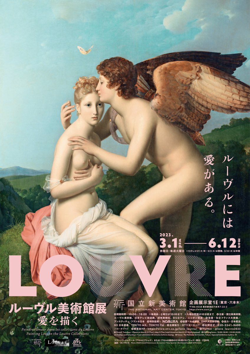 fashionjp's tweet photo. 名画に宿る様々な「愛」の絵画が一堂に集う「ルーヴル美術館展 愛を描く」ペアチケットをプレゼント！💌🎟✨

＜応募方法＞
①@fashionjpをフォロー
②この投稿をRT
＜応募締切＞4月9日（日）18時まで

詳細はこちら⏩https://t.co/Zb3ULV3762
@love_louvre2023 https://t.co/i3XM8NoJnd