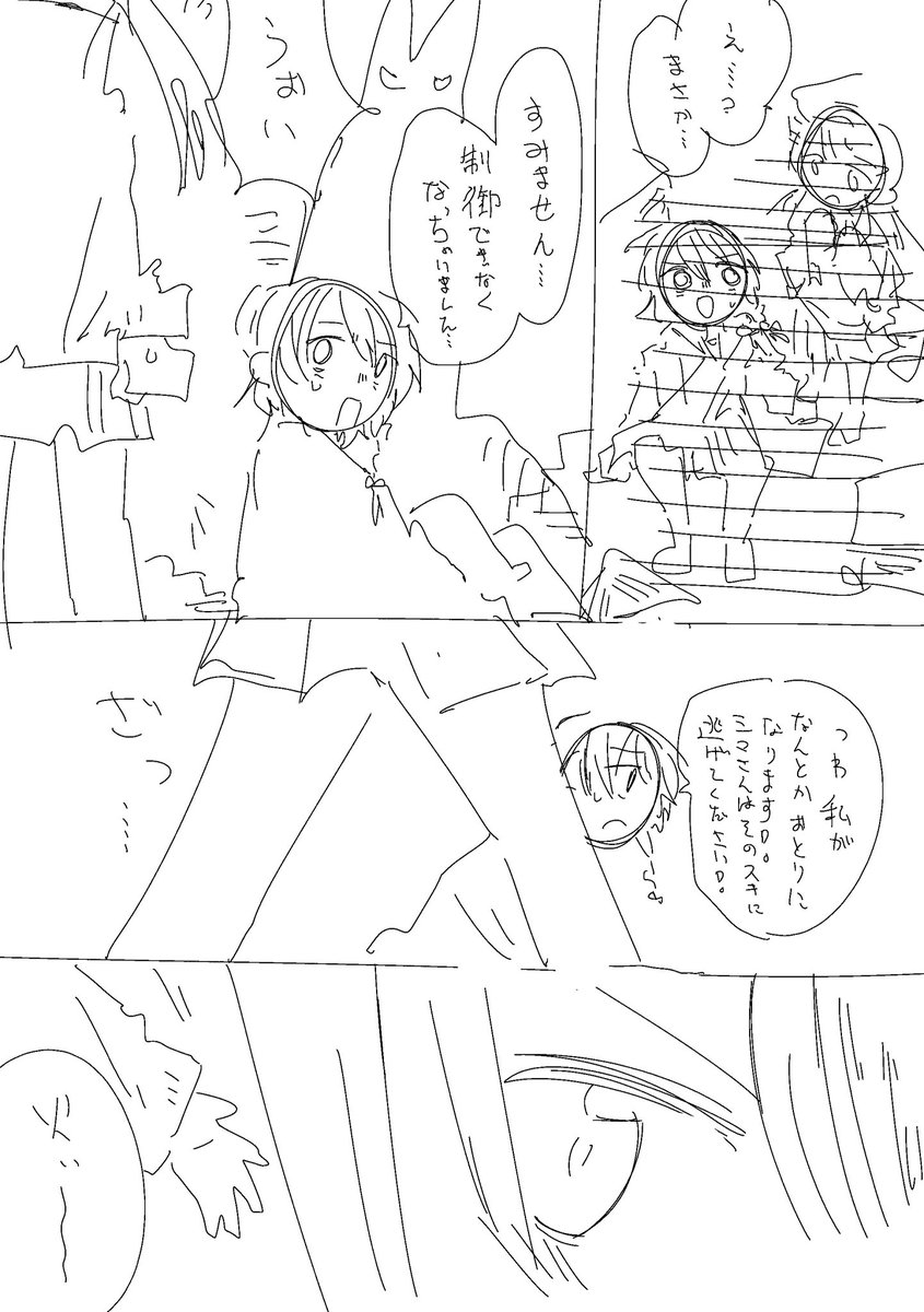 手応えあるけど怒られそう 