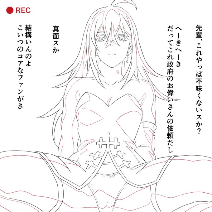 えっちな撮影をされるヴィヴィたそwip 