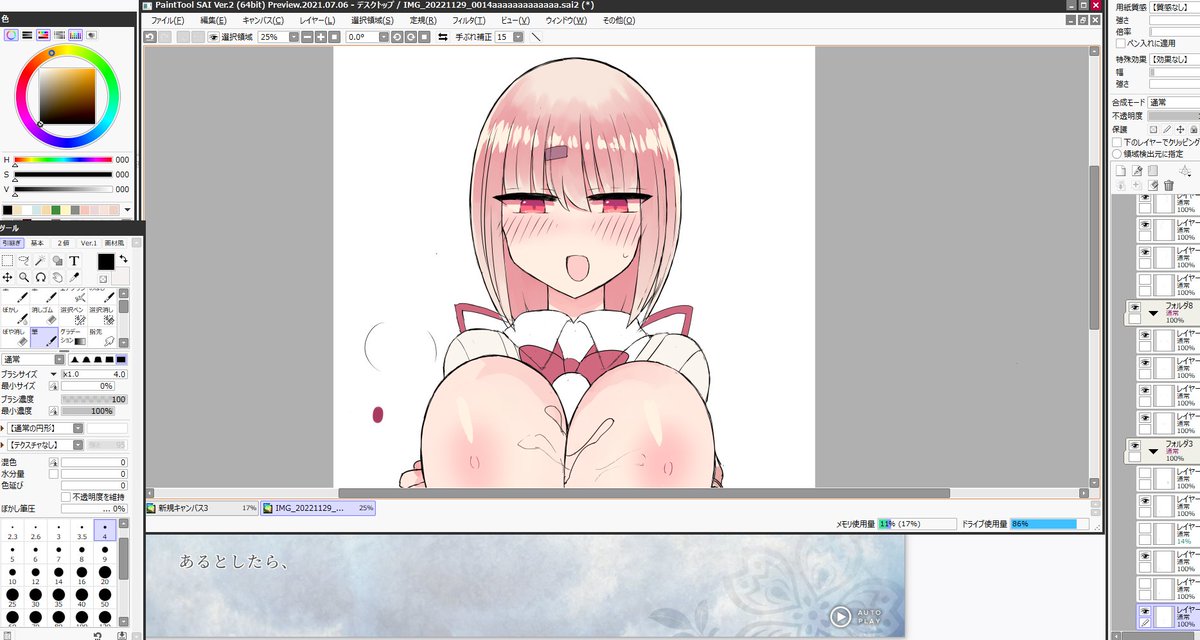 この画面配置ならエロゲをしながら絵を描けるぜ 