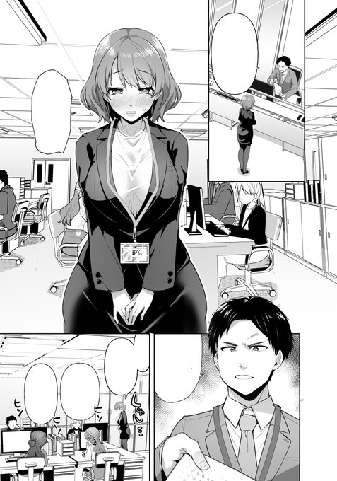 【告知】会社でコッショリ配信オナして上司にバレるOLちゃんの漫画載ってますので、よろしくお願いします! https://t.co/qPhtEOMgAk 