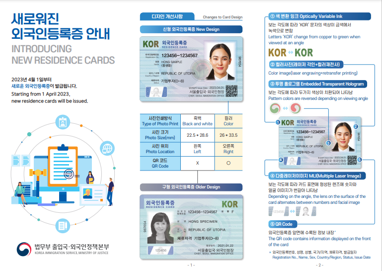 aaheducation's tweet photo. 4월 1일부터 외국인등록증 디자인이 바뀝니다.

흑백사진을 왜 쓰는지 이해가 안갔었는데 이번에 컬러로 바뀌네요. ㅎㅎ
기존에 발급 받은 분도 바꿀 수 있다고 하는데 유료(3만원)더군요.^^ https://t.co/5aMafle8Bj