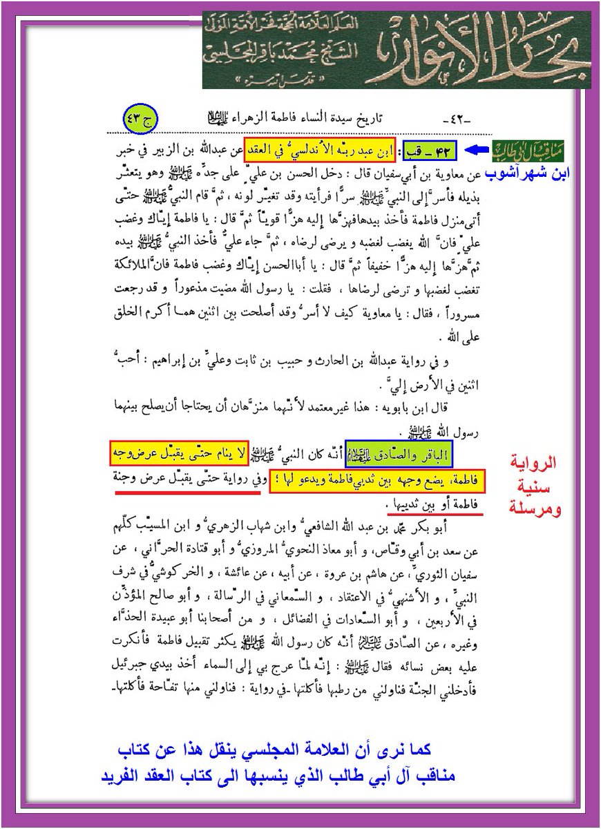 وأنت خليفتي في كل مؤمن بعدي tweet media